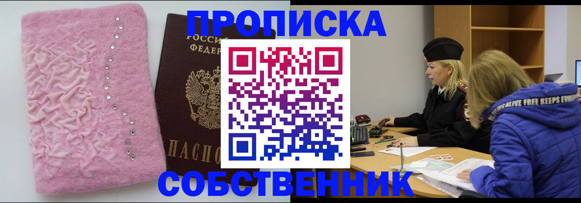 временная регистрация надежно в Балашове
