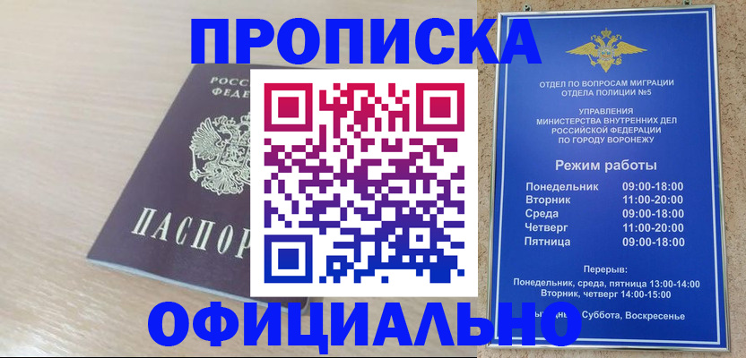 прописка в квартире в Балашове